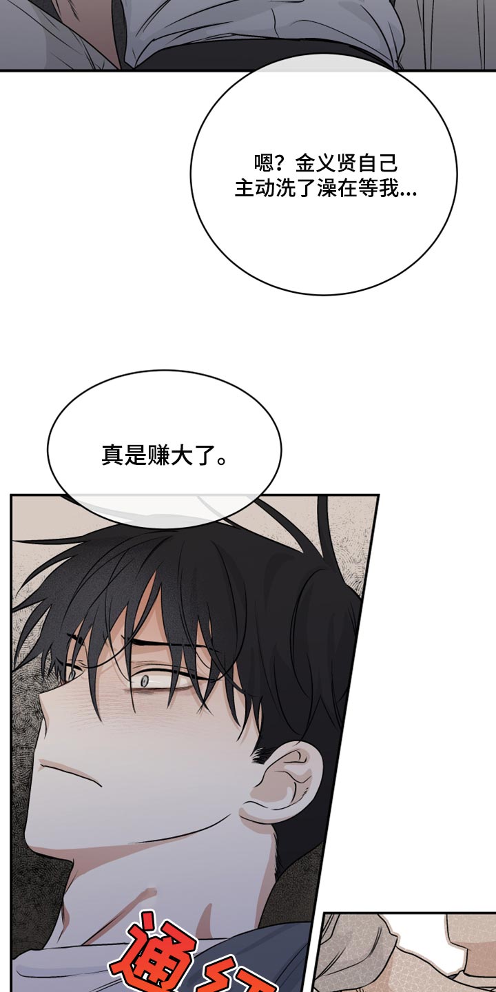 第64章：【第二季】赚大了2