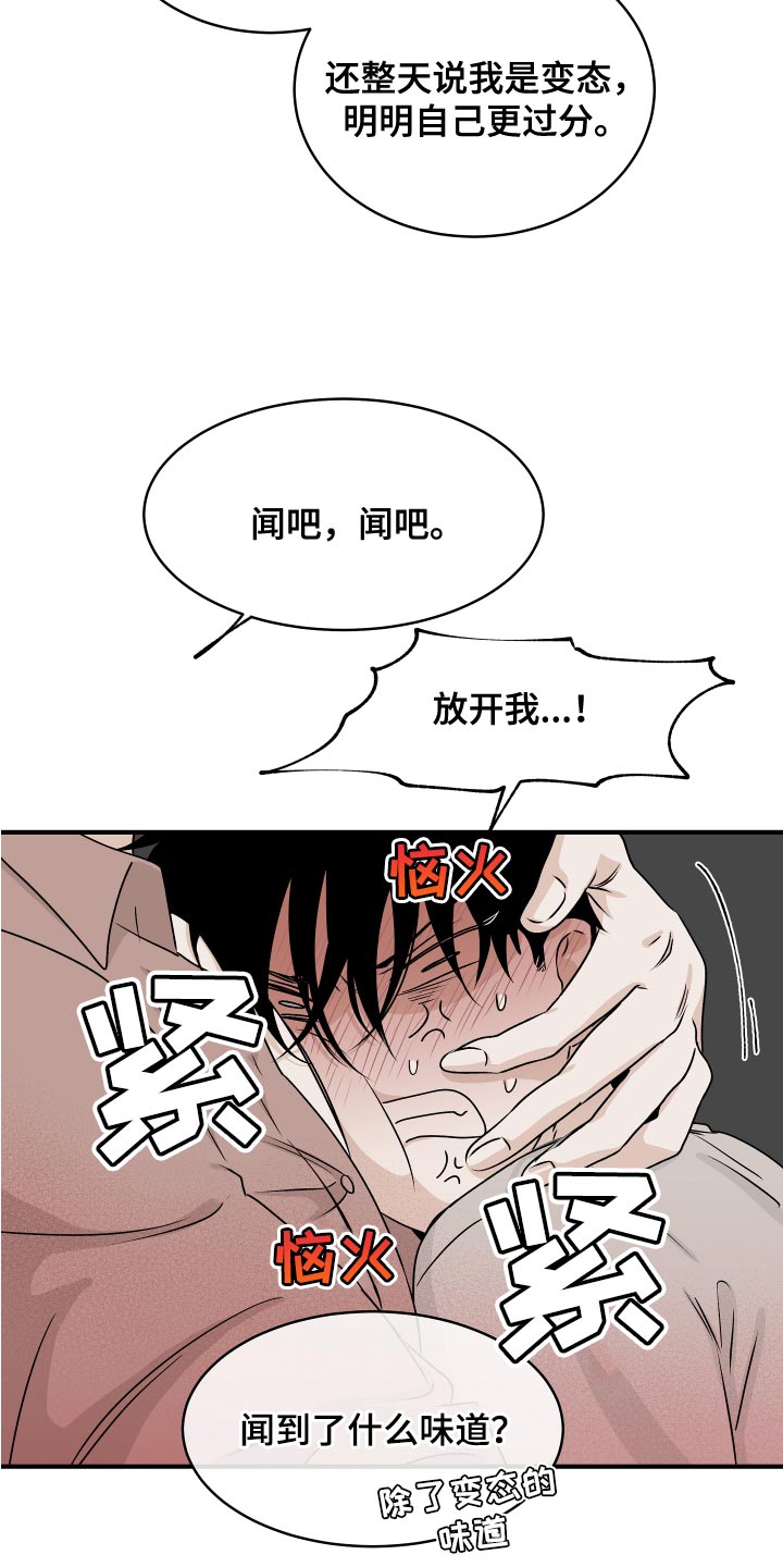 第70章：【第二季】明明是喜欢的2