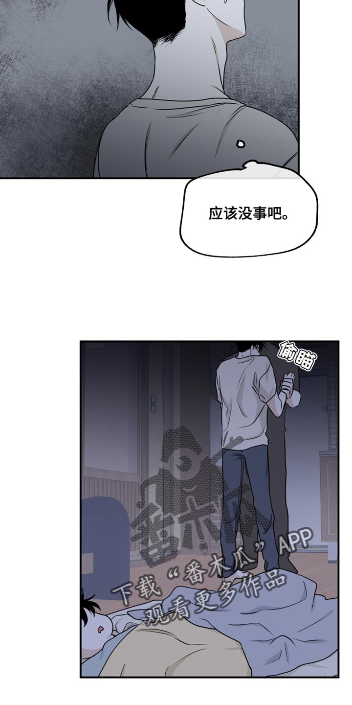 第105章：【第二季】我现在需要你1