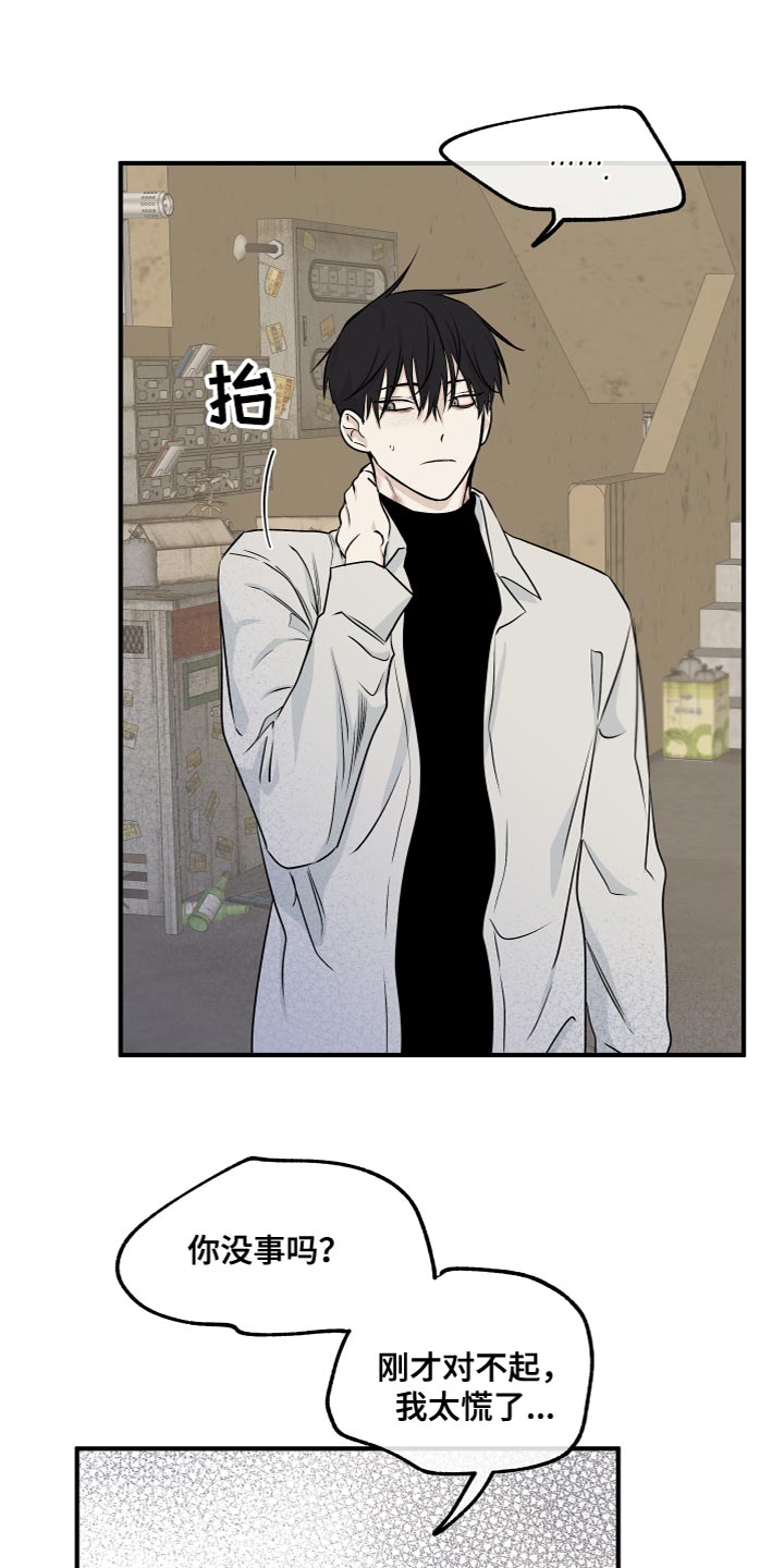 第98章：【第二季】窒息0