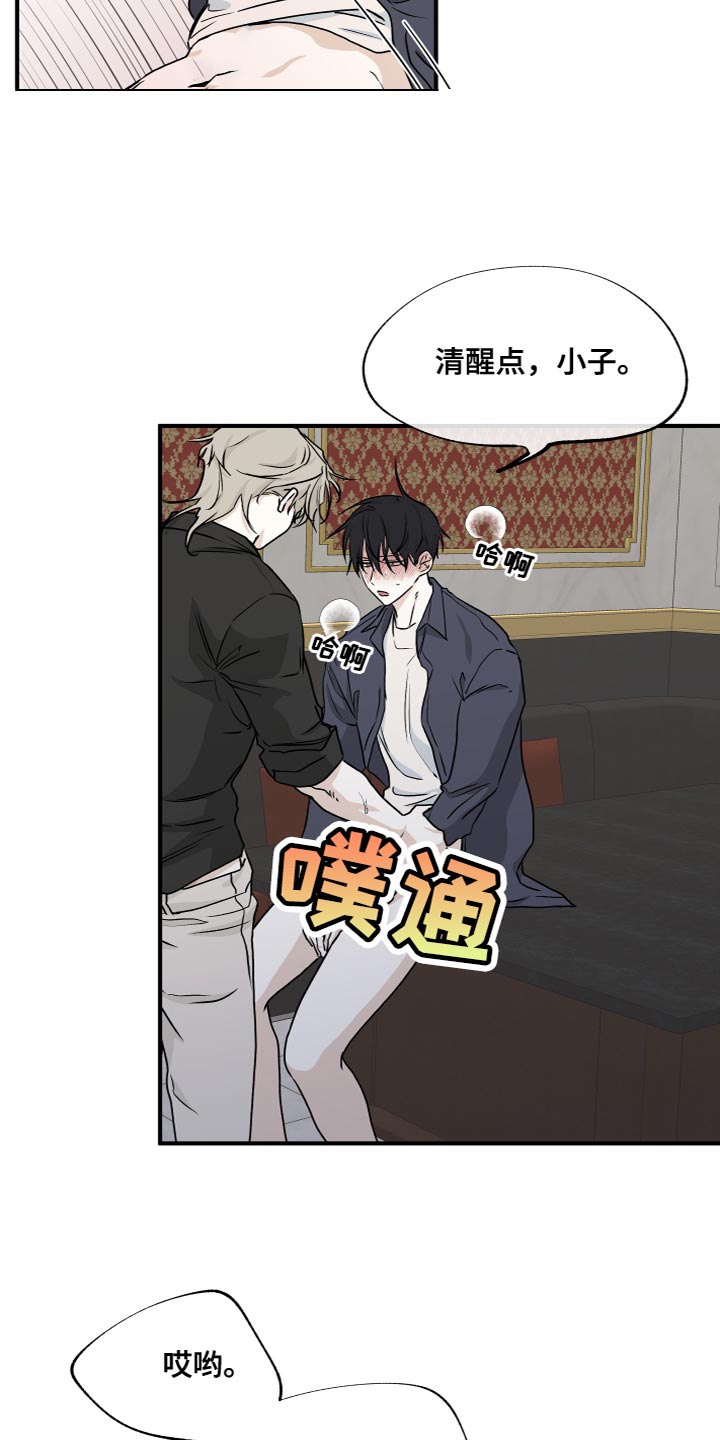 第89章：【第二季】我真的会对你发火1