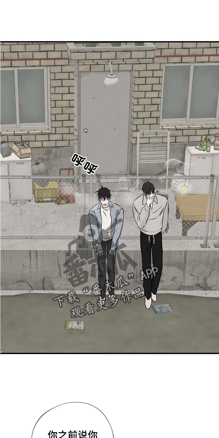 第69章：【第二季】一起回家吧3