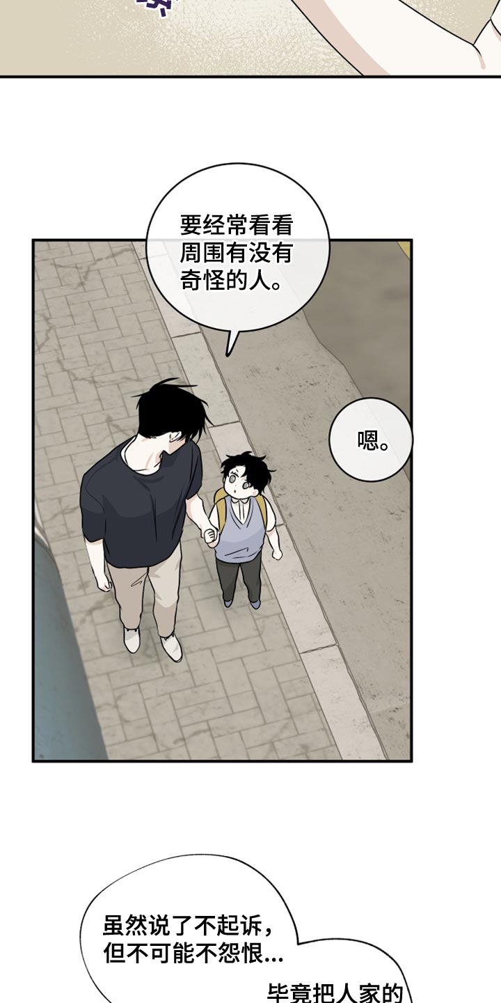 第80章：【第二季】慈悲3