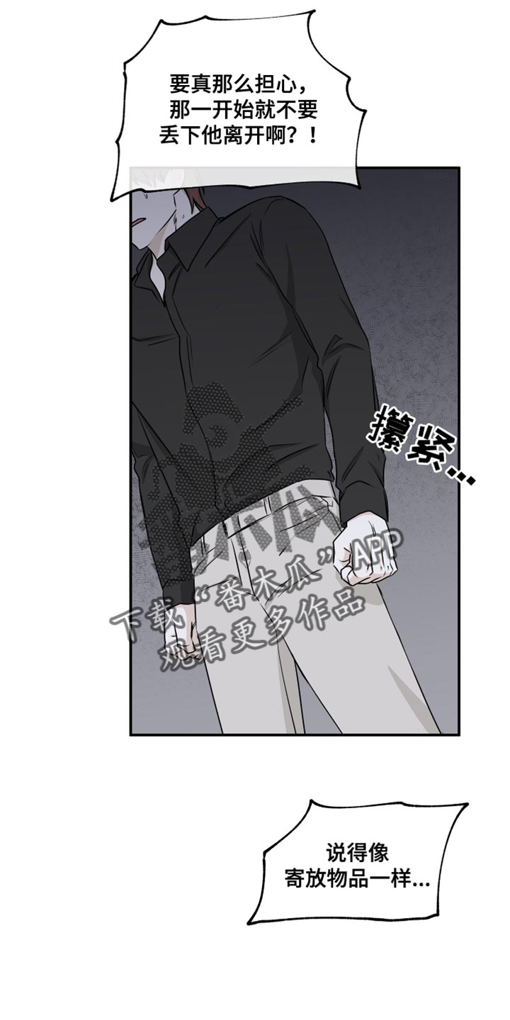 第114章：【第二季】看看你的样子3