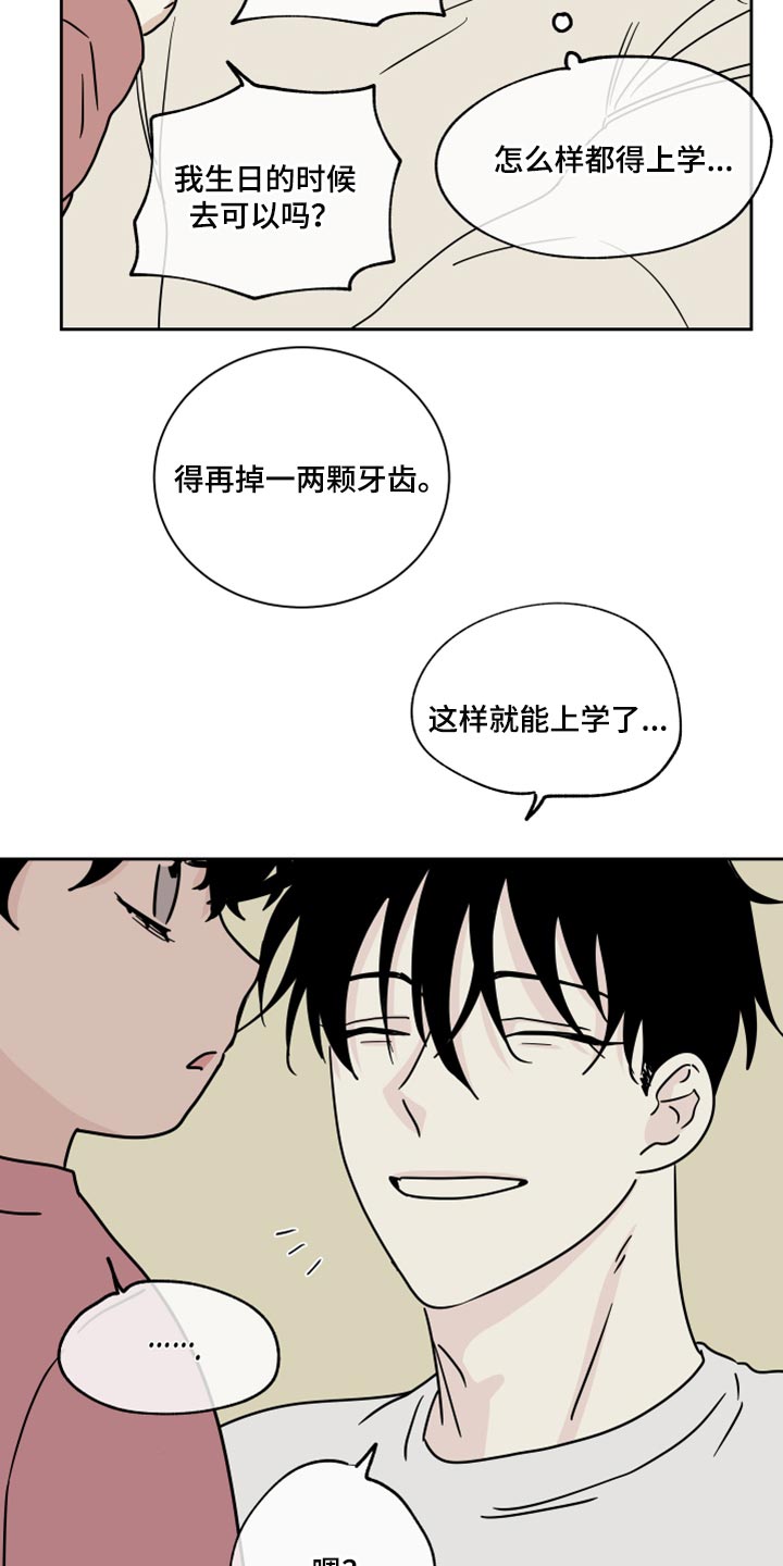 第38章：一起喝一杯2