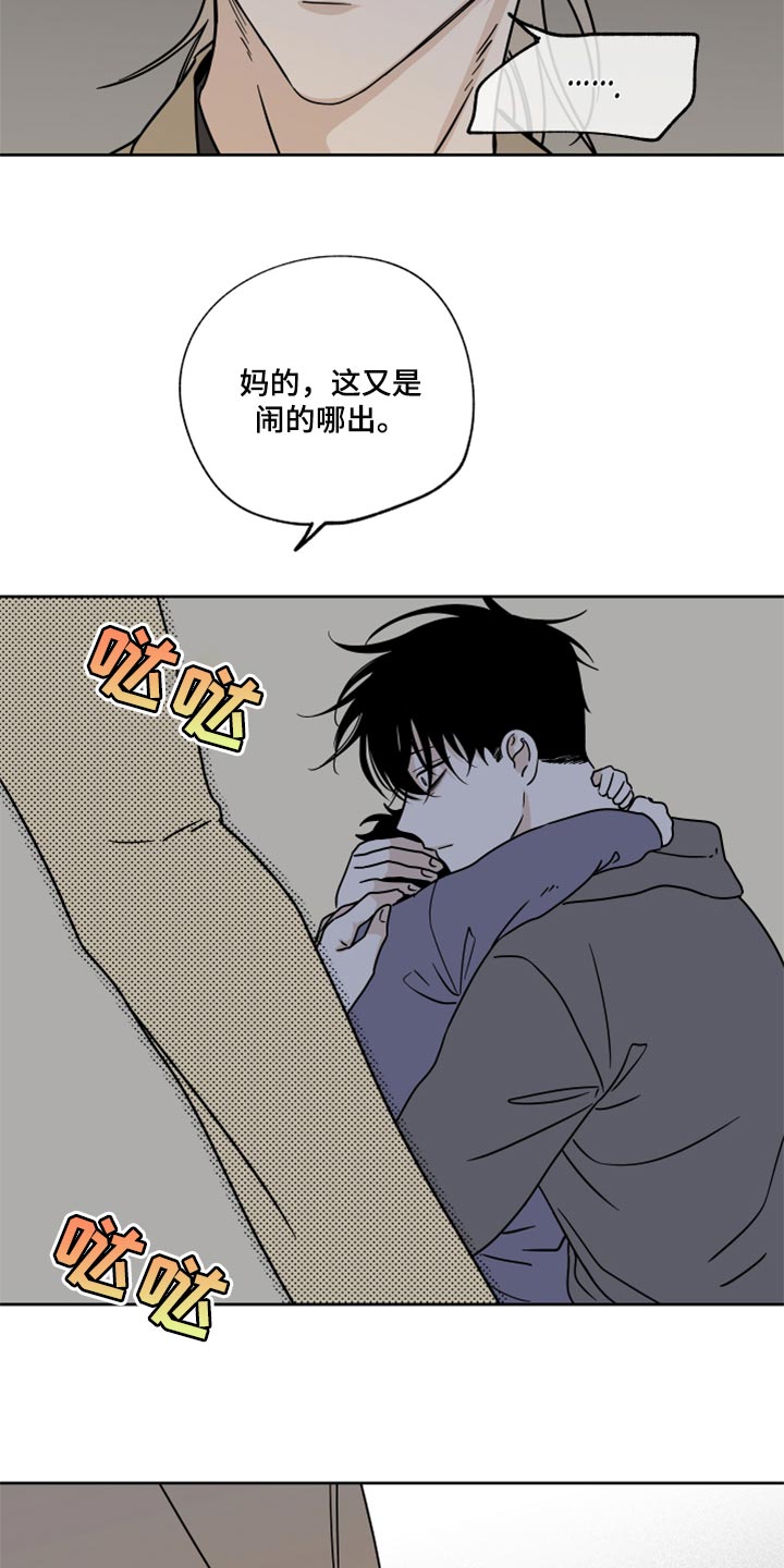 第44章：烧焦的味道1