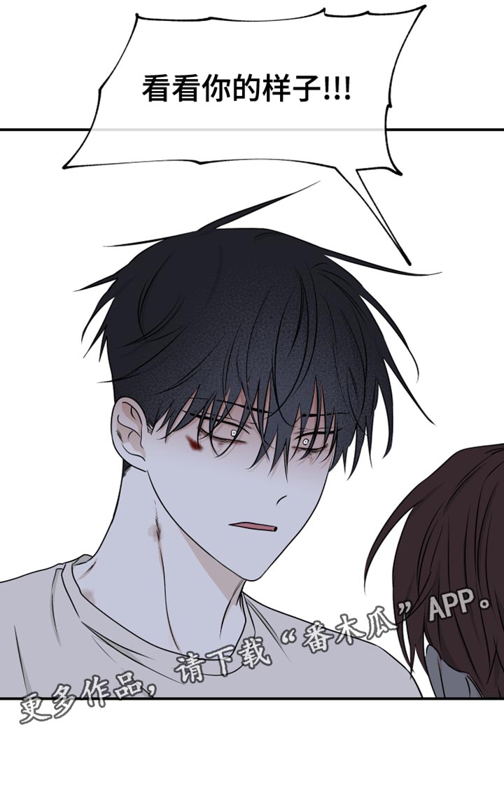 第114章：【第二季】看看你的样子4