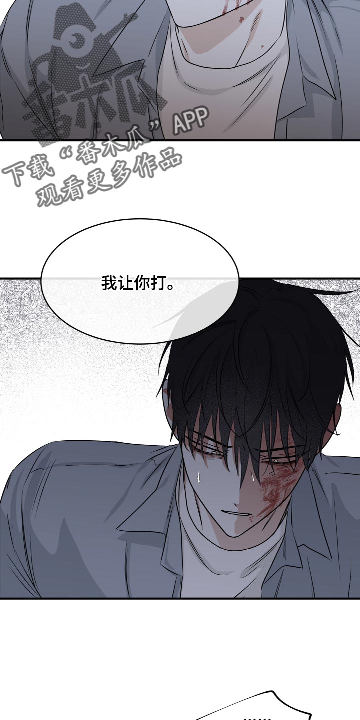 第75章：【第二季】住手！4