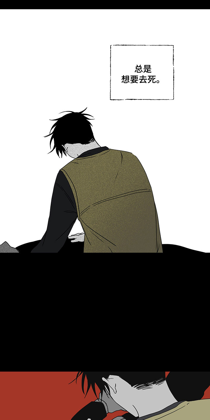 第1章：自杀未遂1