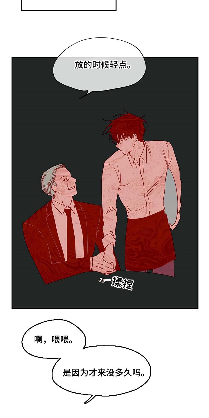 第16章：不能闯祸1