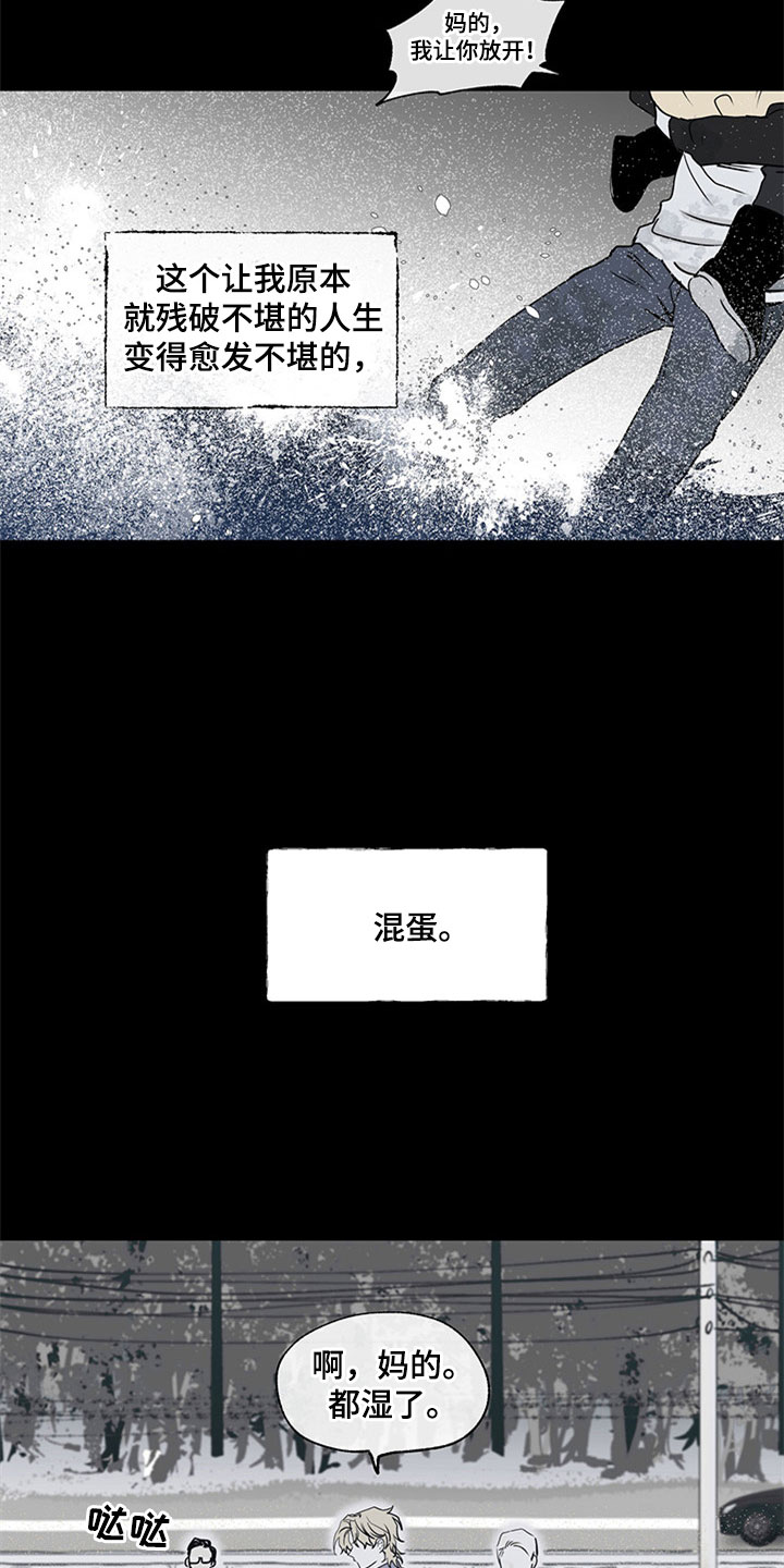 第2章：追债人3