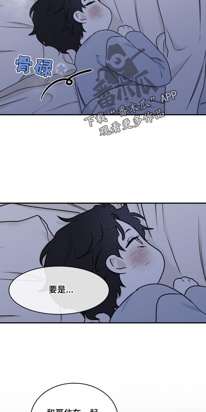 第118章：【第二季】想逃跑3