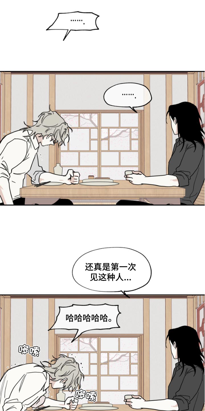 第32章：麻烦了0