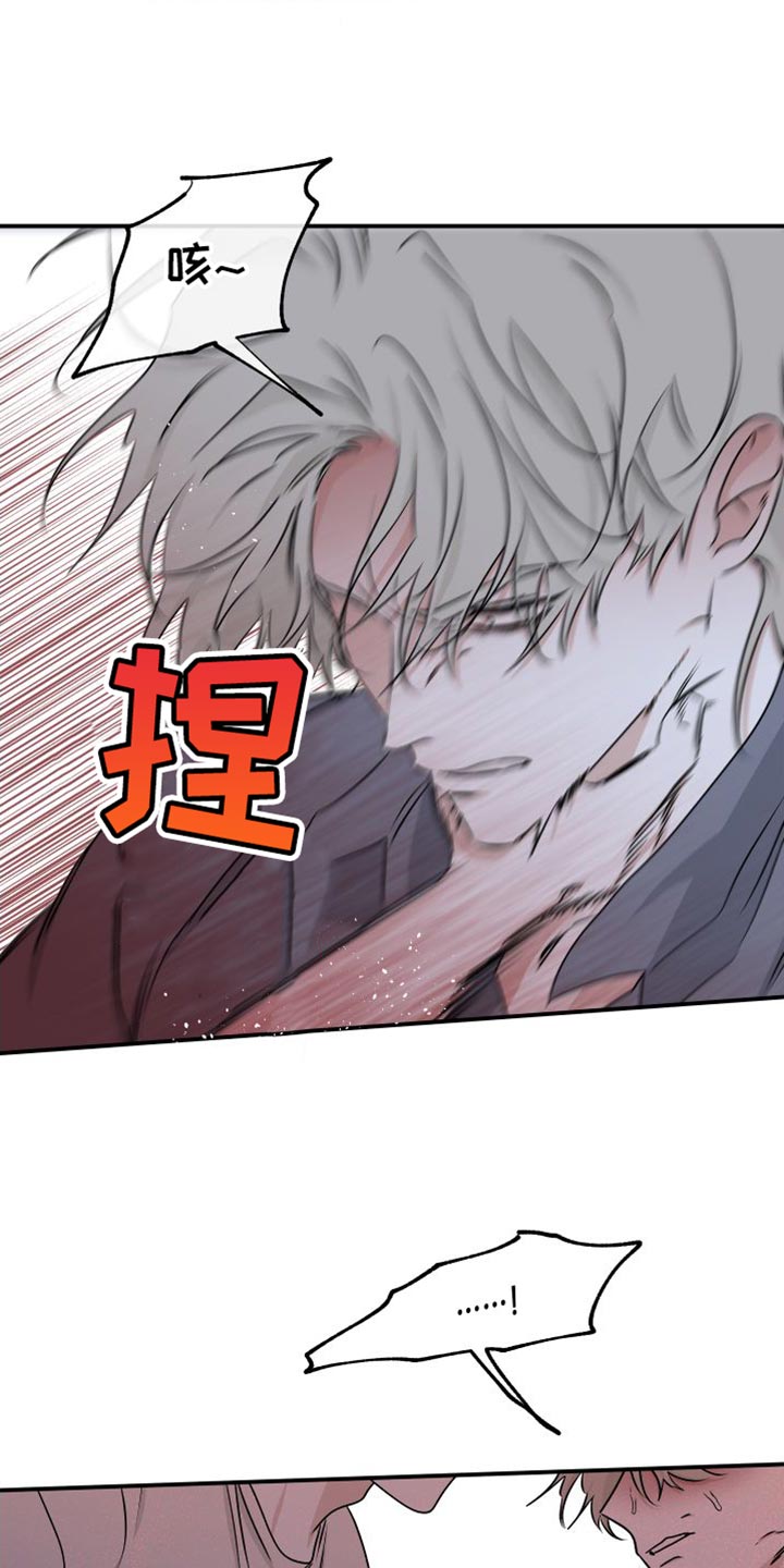 第113章：【第二季】不应该是爱2