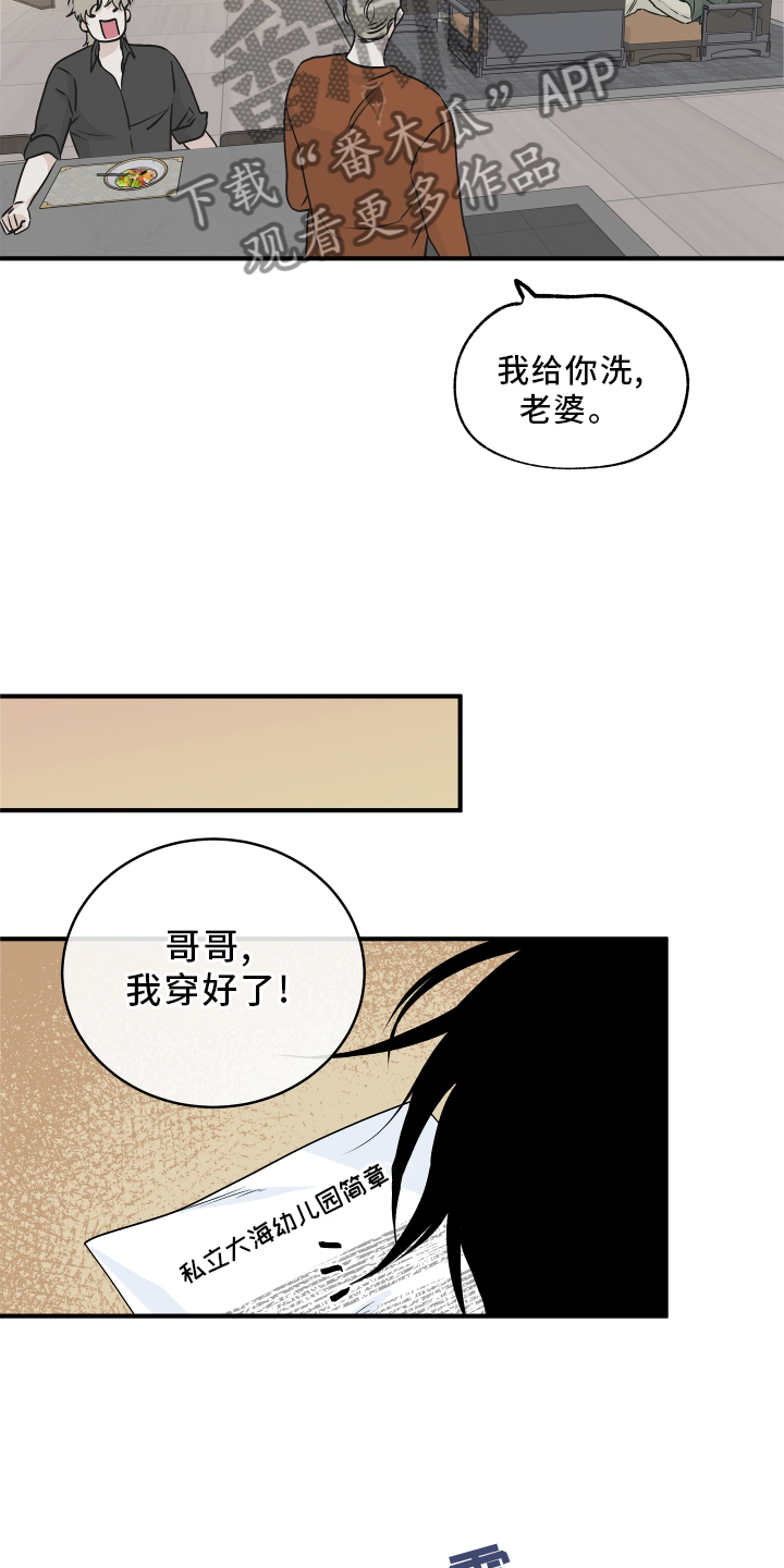 第63章：【第二季】不理解2