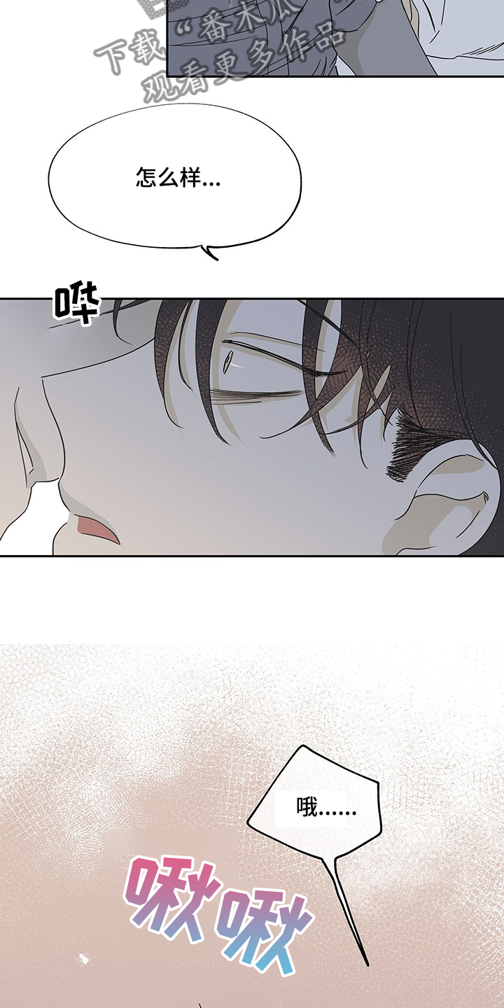 第13章：那个人怎么样4