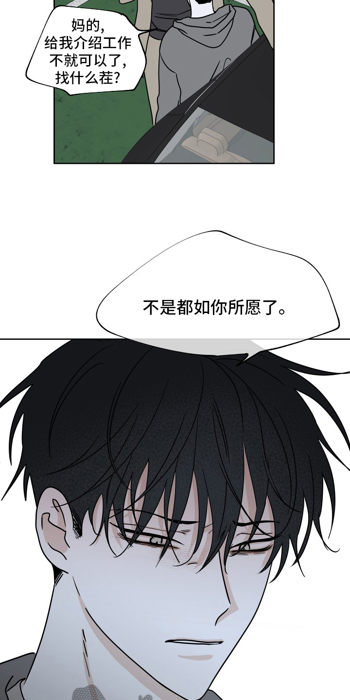 第46章：反正都要去1