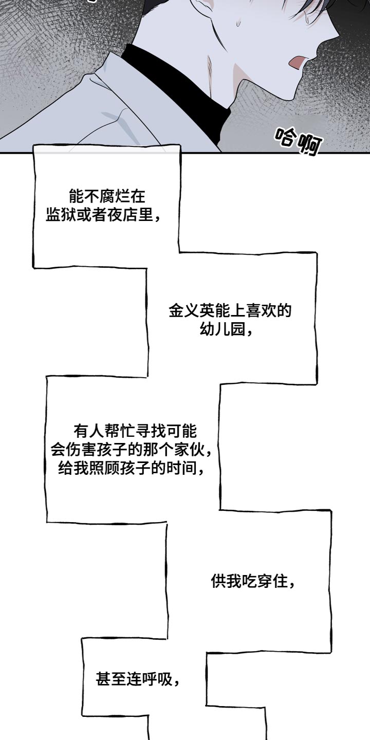 第98章：【第二季】窒息3