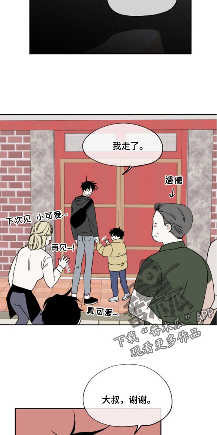 第32章：麻烦了3