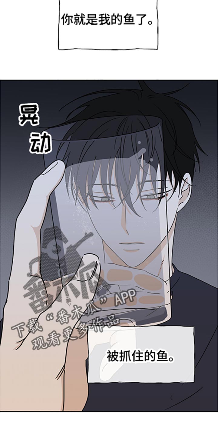 第58章：被抓住的鱼（第一季完结）0