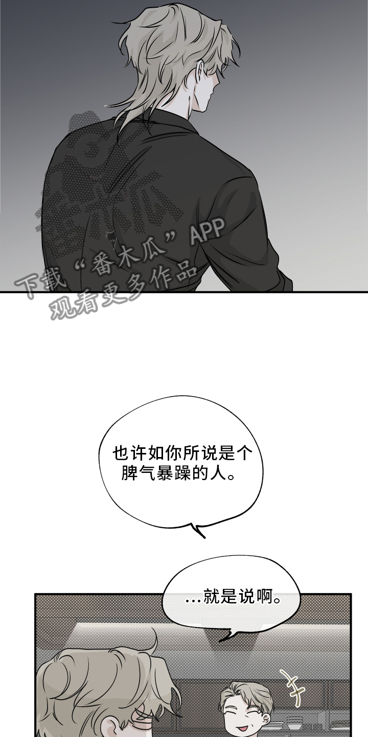 第63章：【第二季】不理解0