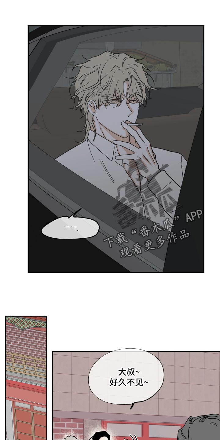 第30章：冤大头3