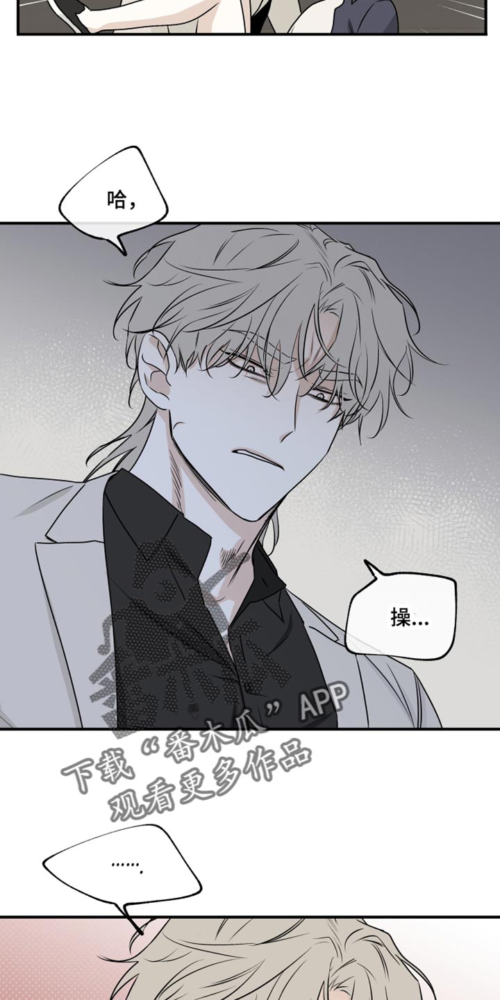 第86章：【第二季】胆大包天4