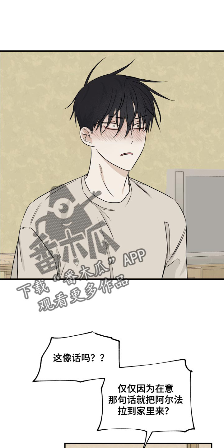 第93章：【第二季】不要走0