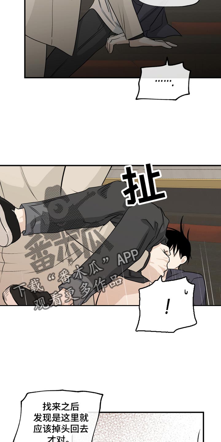 第86章：【第二季】胆大包天2