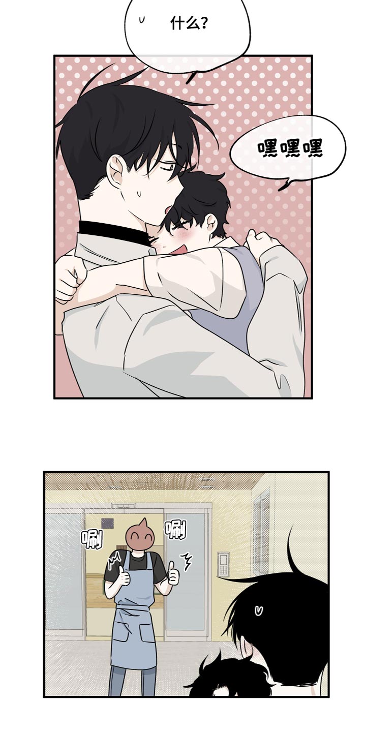 第99章：【第二季】只要你幸福3