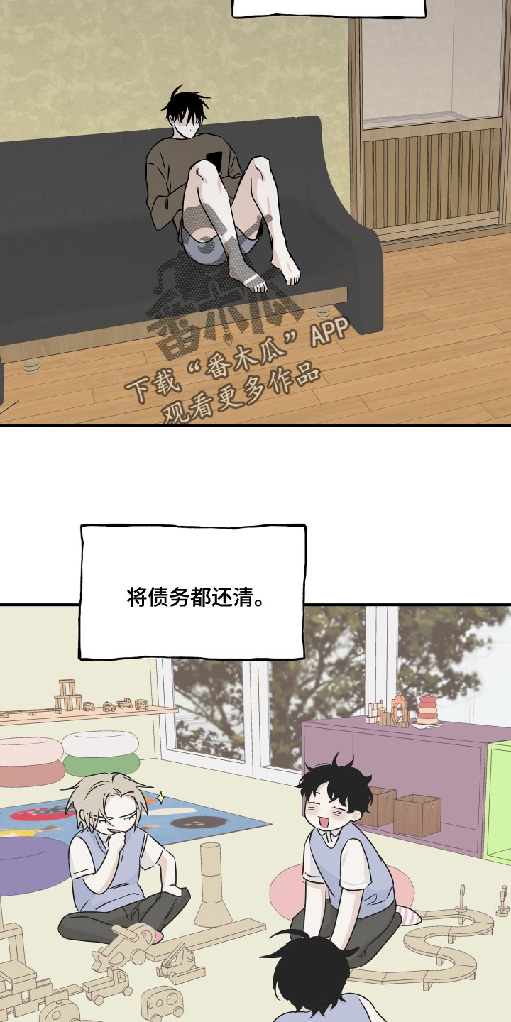 第68章：【第二季】永无止境的不安3