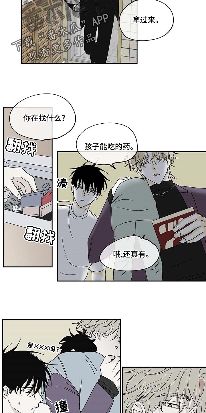 第15章：照顾孩子4