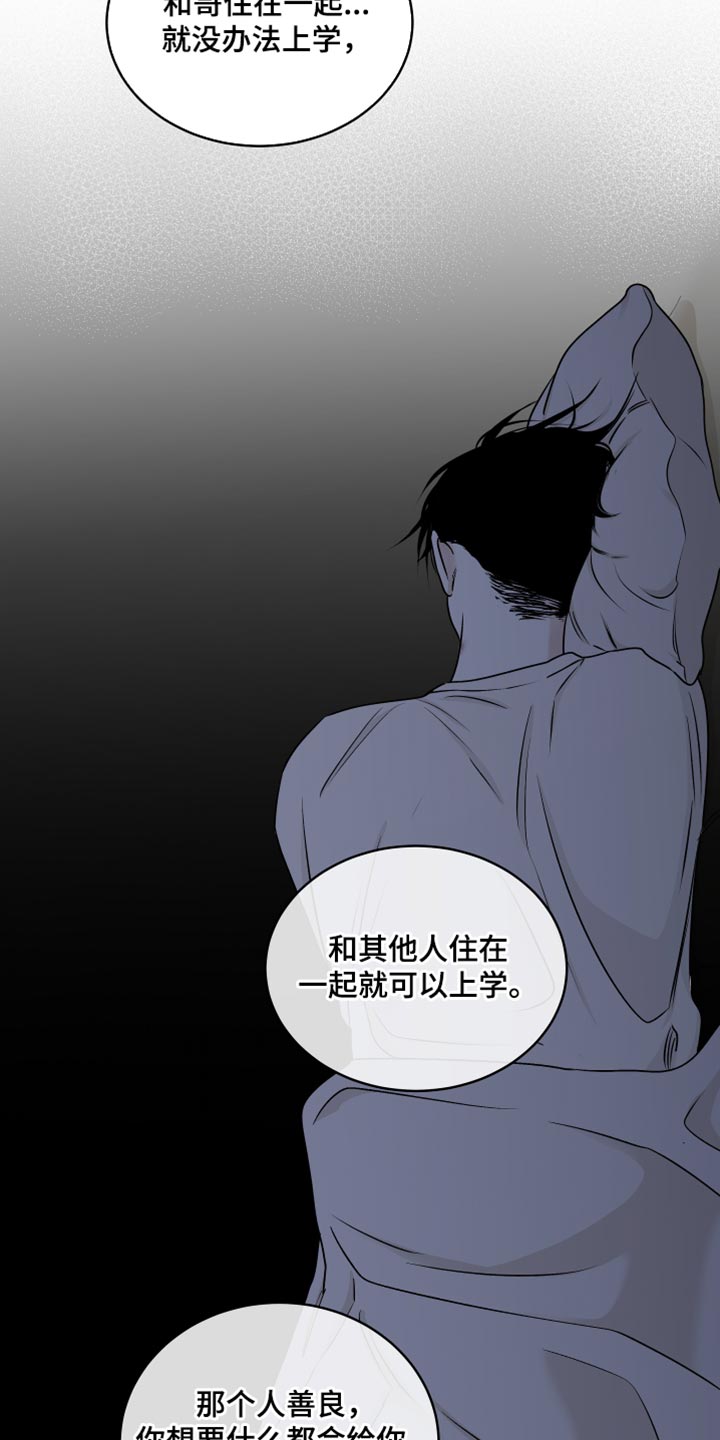 第118章：【第二季】想逃跑4