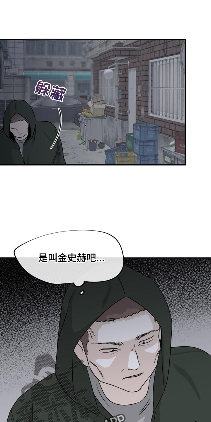 第79章：【第二季】剩下一个办法了2