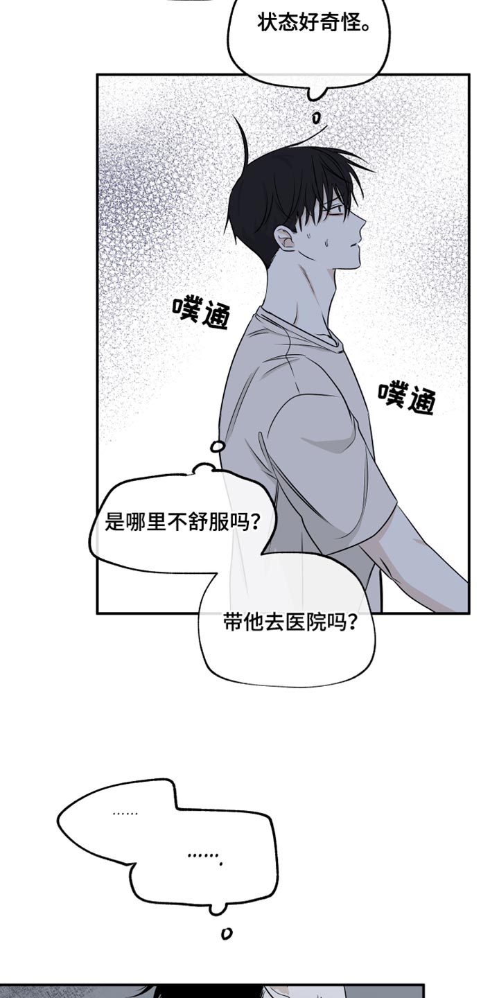 第105章：【第二季】我现在需要你0