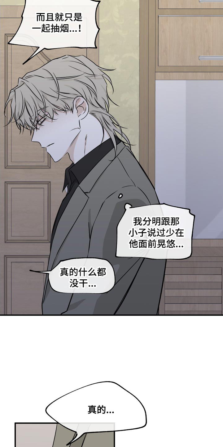 第94章：【第二季】要是喜欢呢3