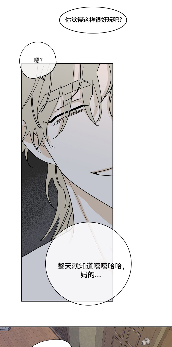 第27章：做的很棒4