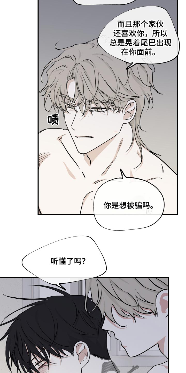 第94章：【第二季】要是喜欢呢2