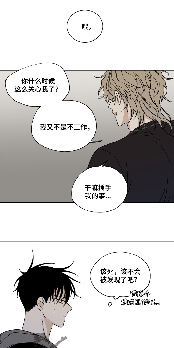 第43章：适可而止1