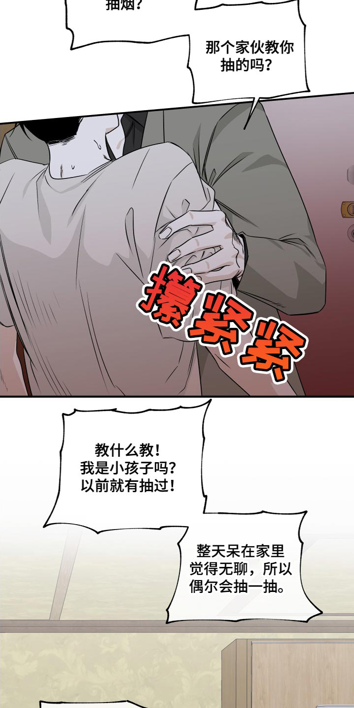 第94章：【第二季】要是喜欢呢2