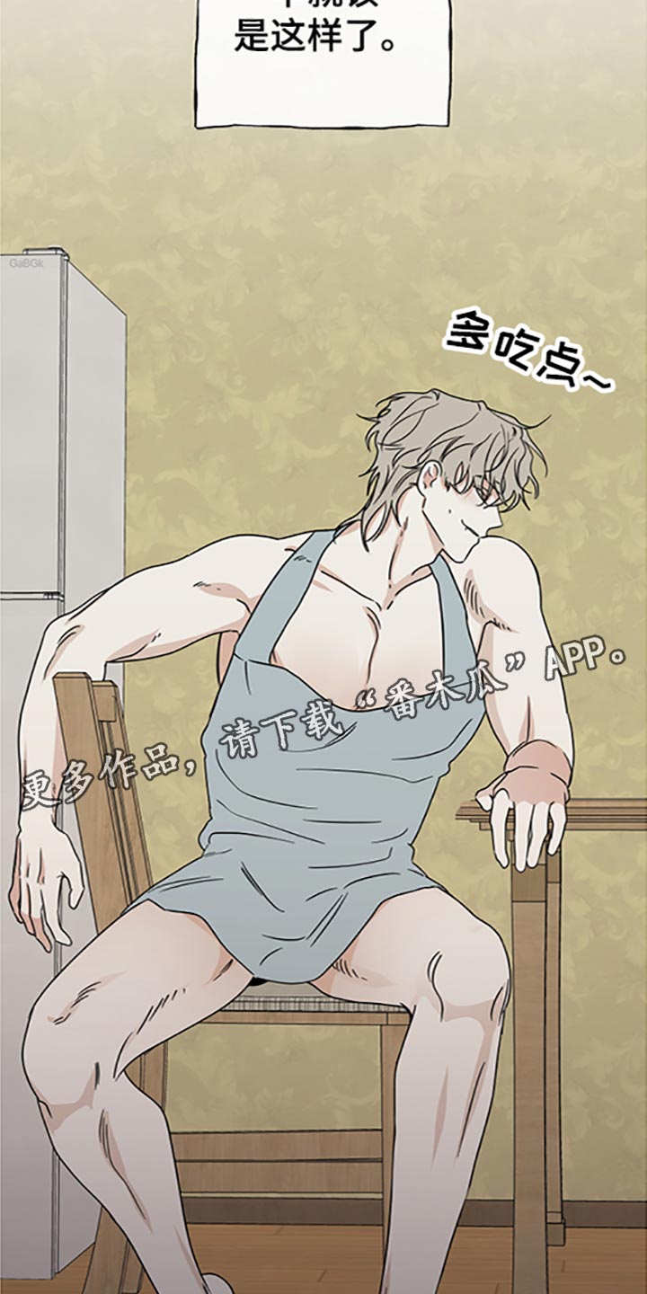 第58章：被抓住的鱼（第一季完结）2