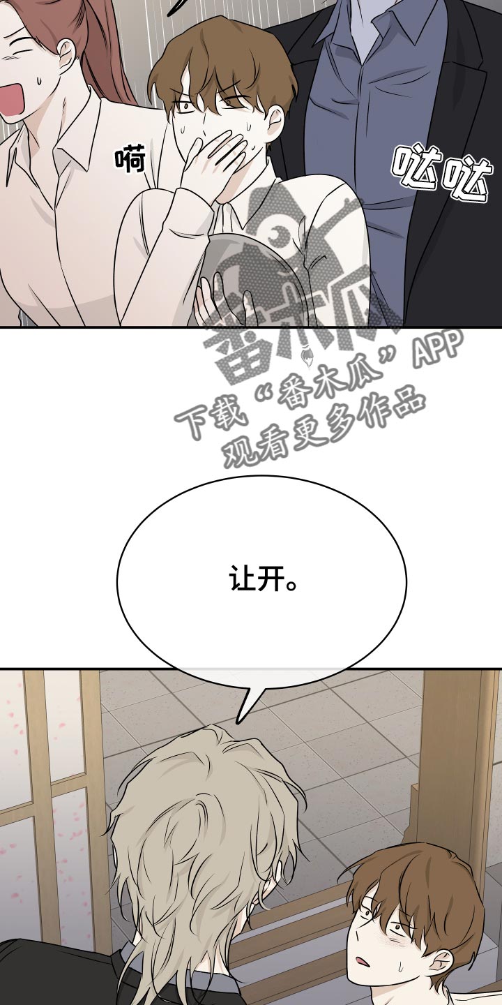 第104章：【第二季】我得回家4