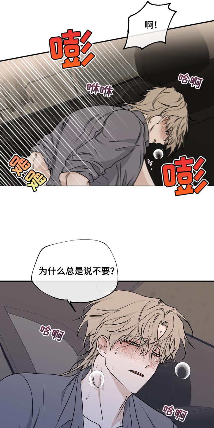 第109章：【第二季】我不可以没有你1