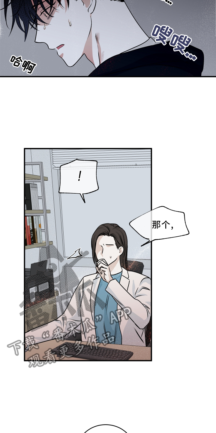 第62章：【第二季】解释3