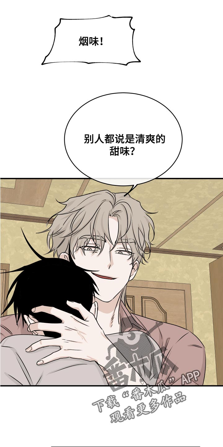 第70章：【第二季】明明是喜欢的3