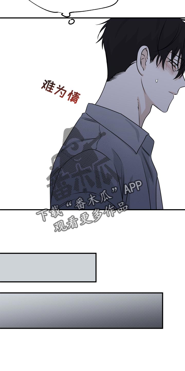 第76章：【第二季】愤怒1