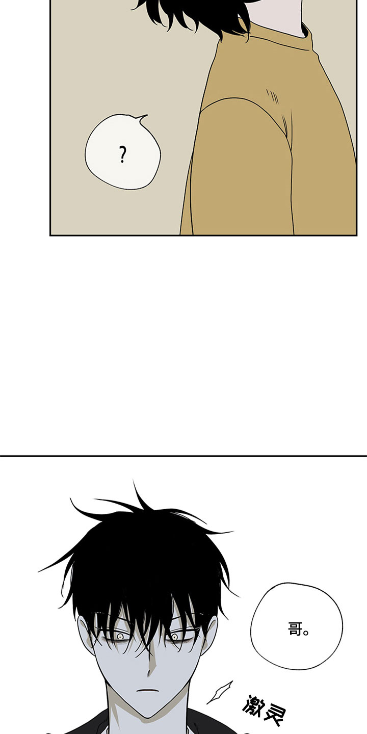 第6章：人渣爸爸3