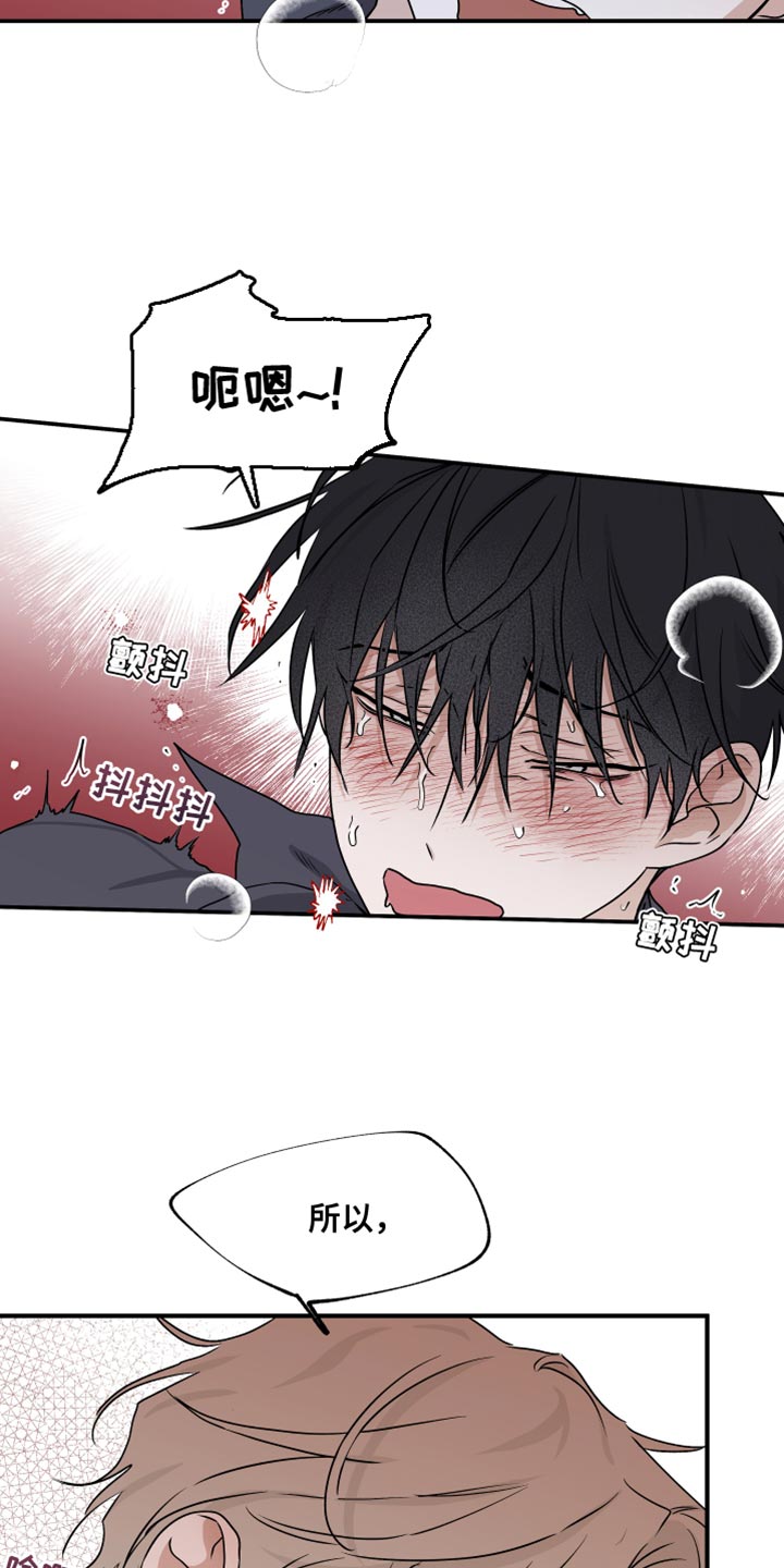 第87章：【第二季】放松点2