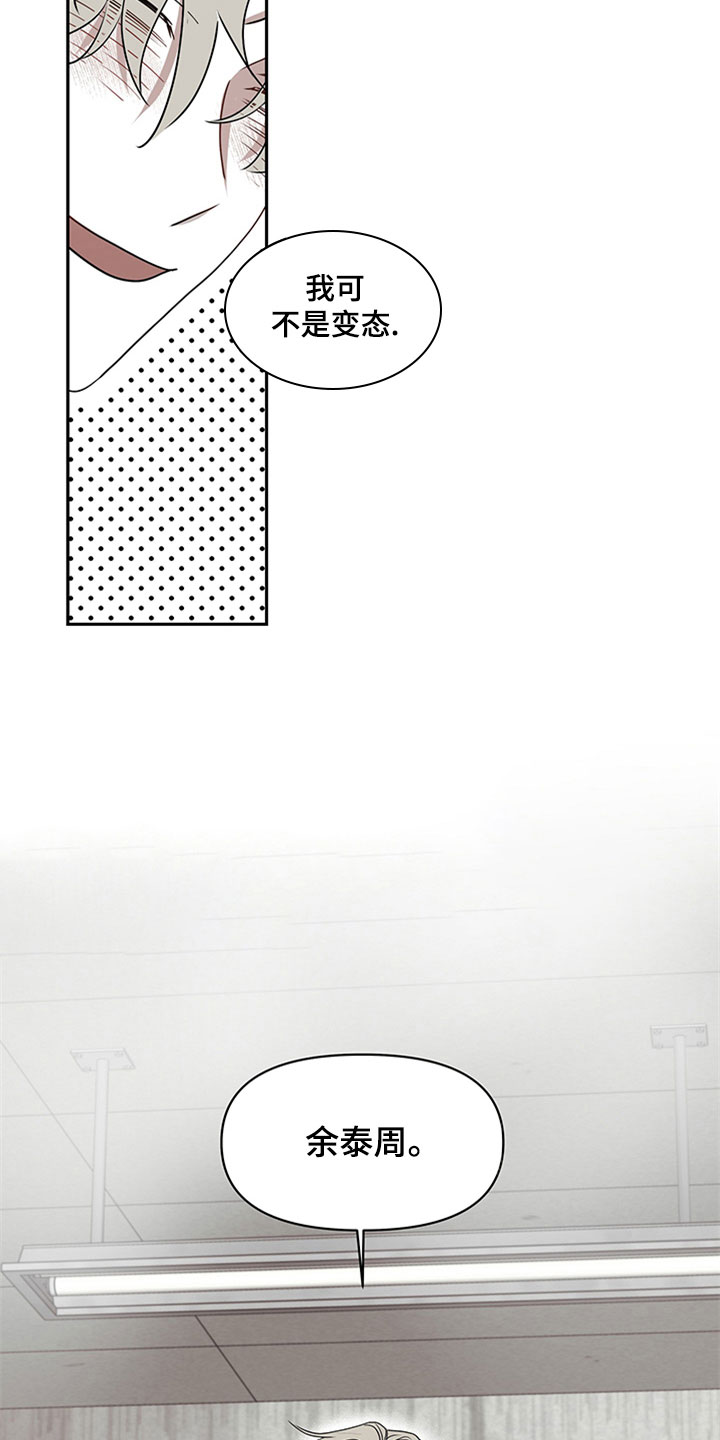 第4章：余泰周1