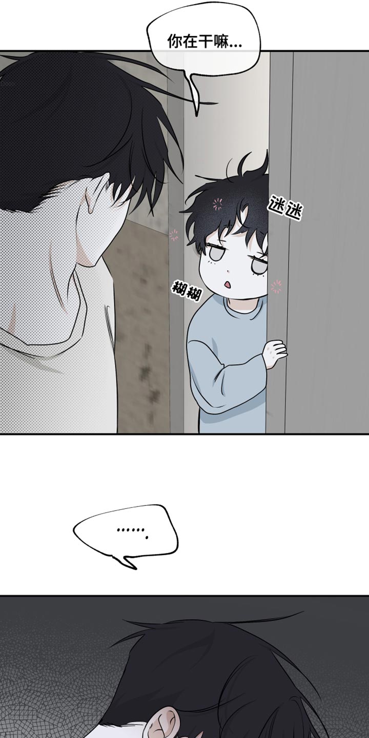 第114章：【第二季】看看你的样子2